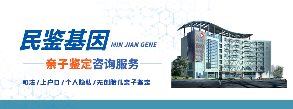 正規(guī)親子鑒定機構(gòu)推薦大全