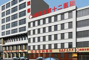 南昌男科醫(yī)院哪家好